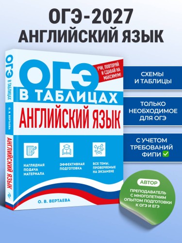 Английский язык