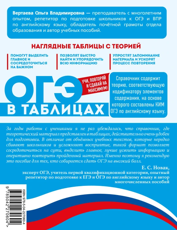 Английский язык