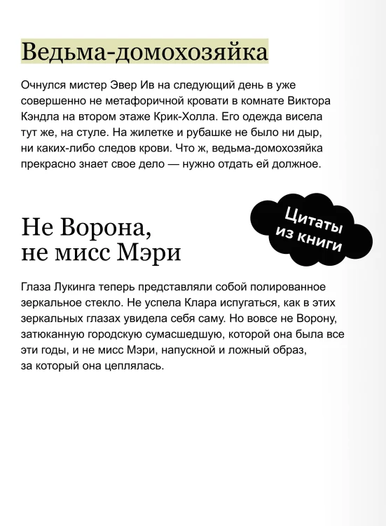Мистер Вечный Канун. Город Полуночи