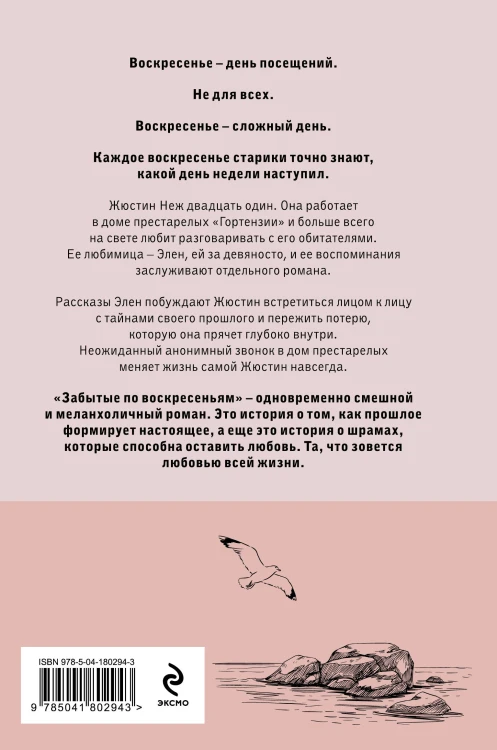 Комплект из 3-х книг: (Забытые по воскресеньям + Тата + Поменяй воду цветам)