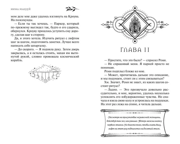 Убийца призраков (#3)