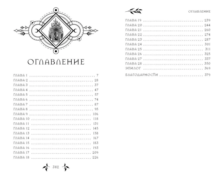 Убийца призраков (#3)