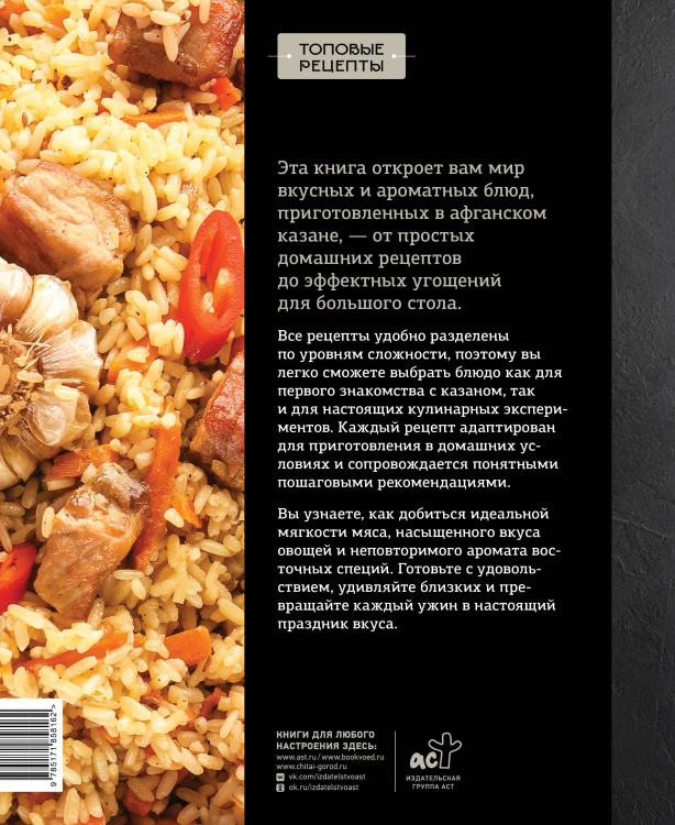 Афганский казан. Готовим мясо, плов и все-все-все