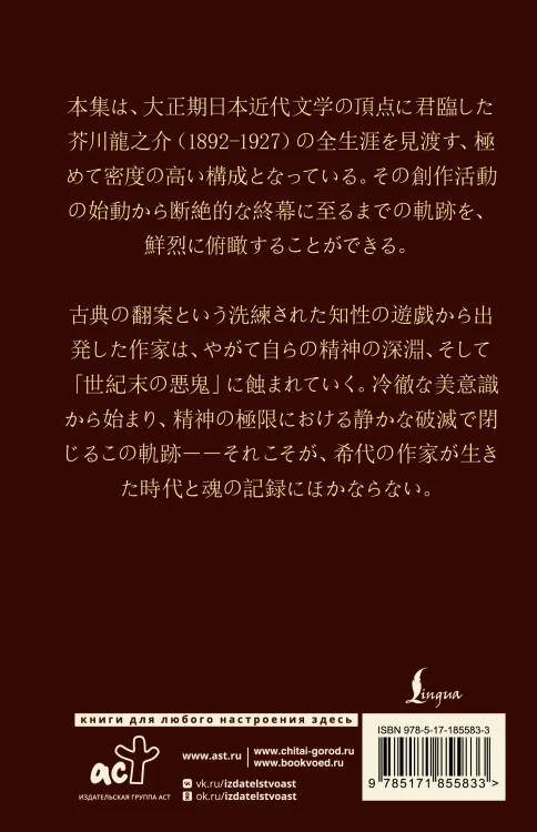 Rashōmon = Ворота Расёмон