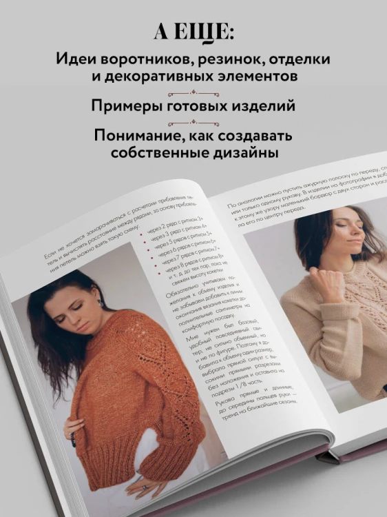 Вяжем круглую КОКЕТКУ. Техника, расчеты, дизайн, авторские проекты для вязания на спицах