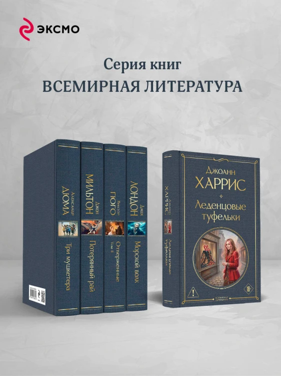 Леденцовые туфельки