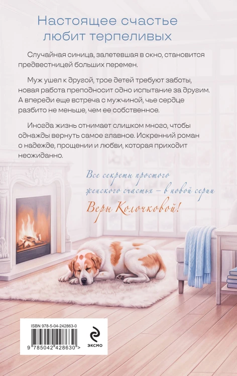 Синица на кухне