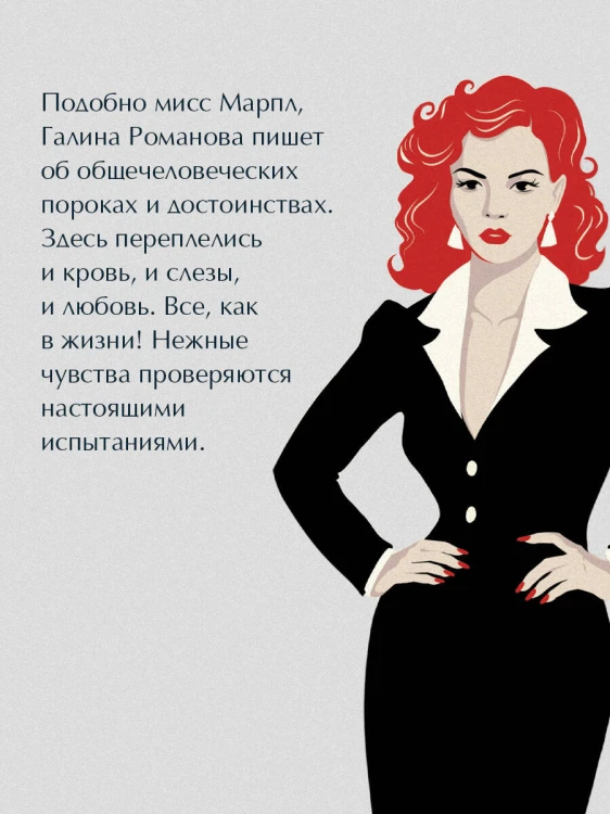 Злодей второго плана