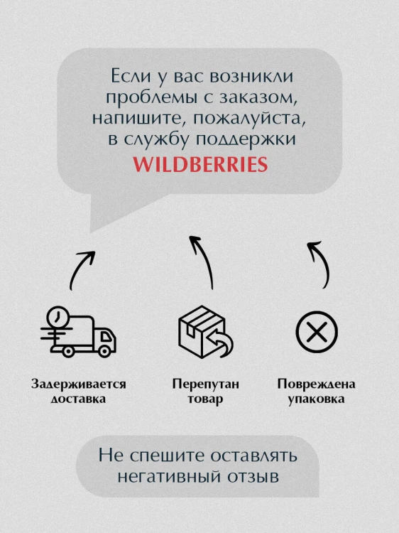 Злодей второго плана