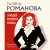 Злодей второго плана