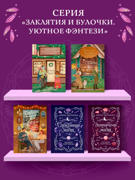 Экспериментальная магия