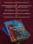 Долевая нить
