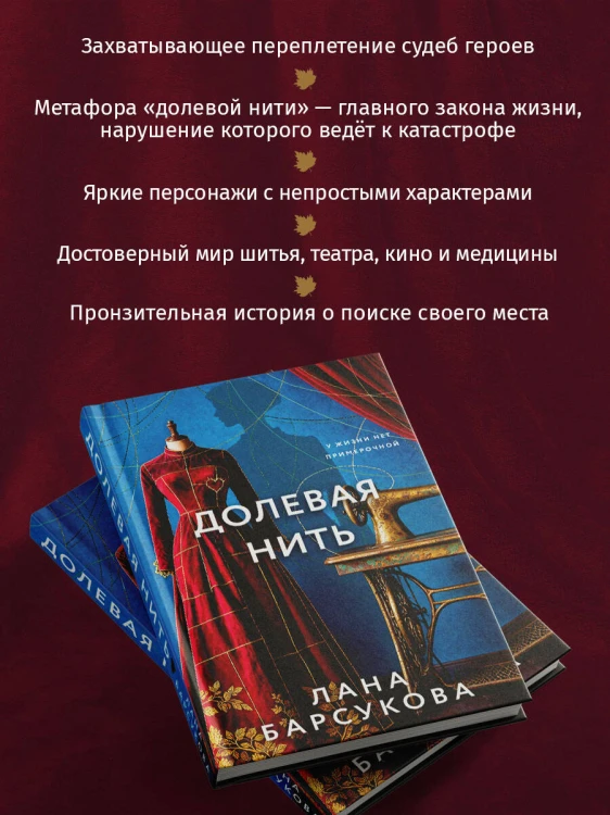 Долевая нить