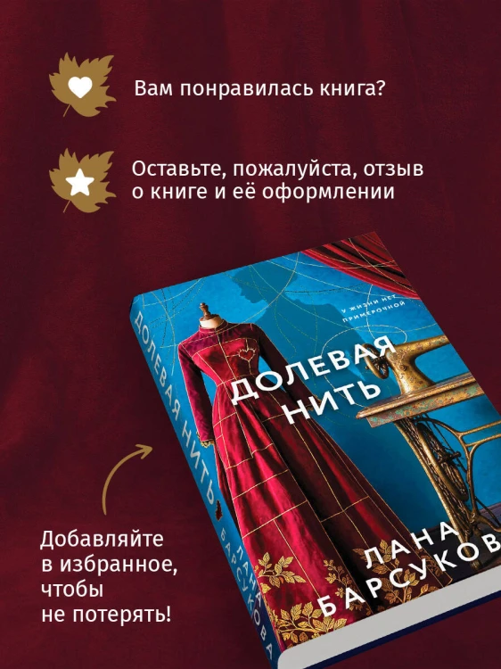 Долевая нить