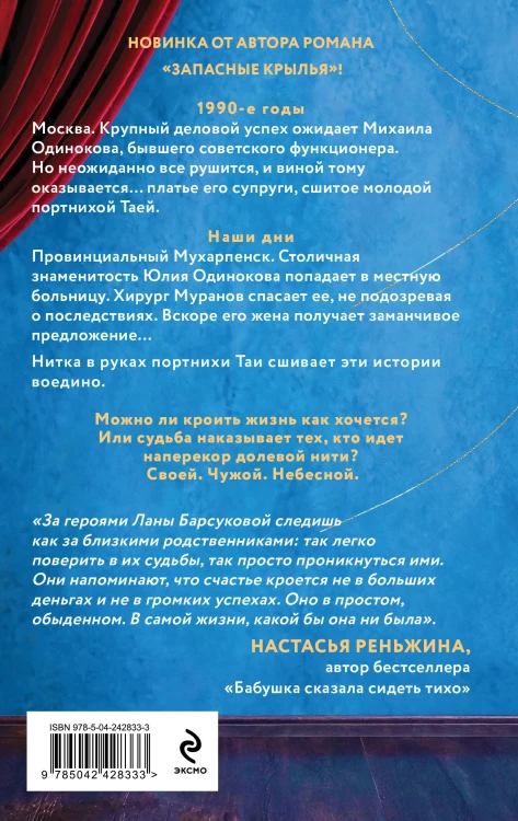 Долевая нить