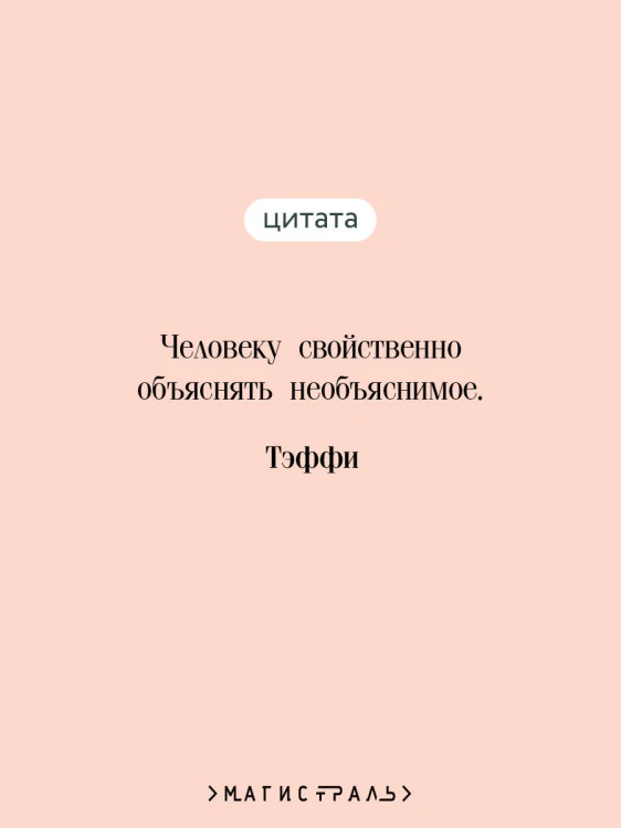 Ведьма