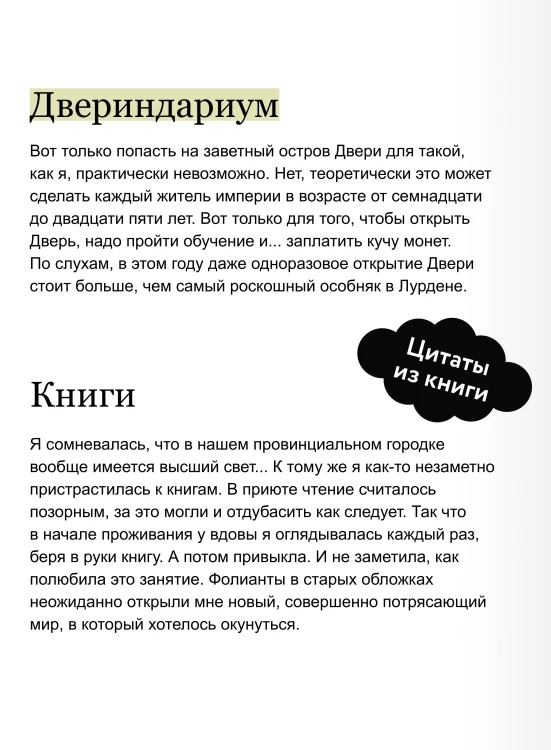 Двериндариум. Специальное издание трилогии