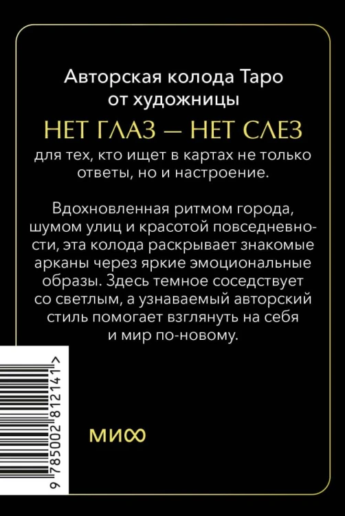 Точка зрения Всеведущего читателя. Том 1