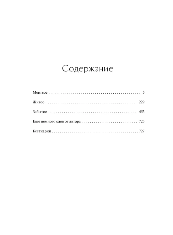 Двериндариум. Специальное издание трилогии