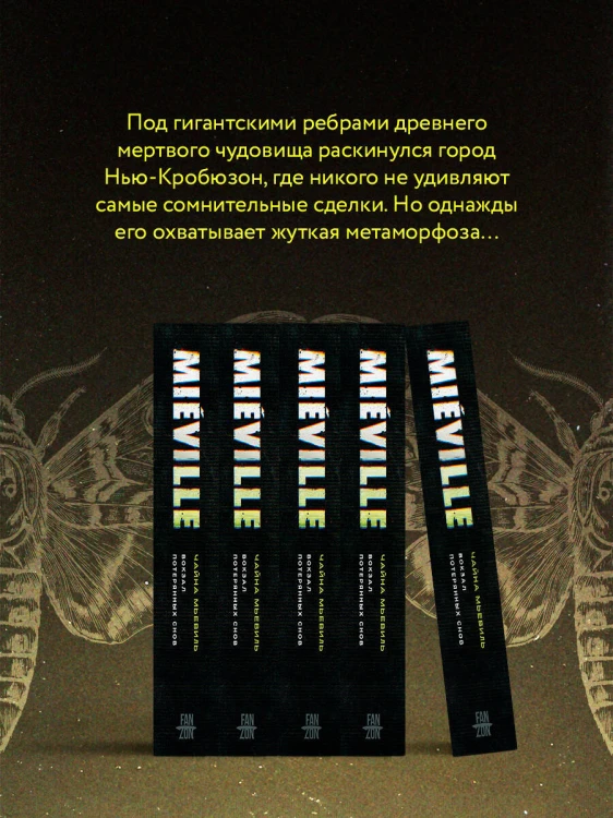 Вокзал потерянных снов