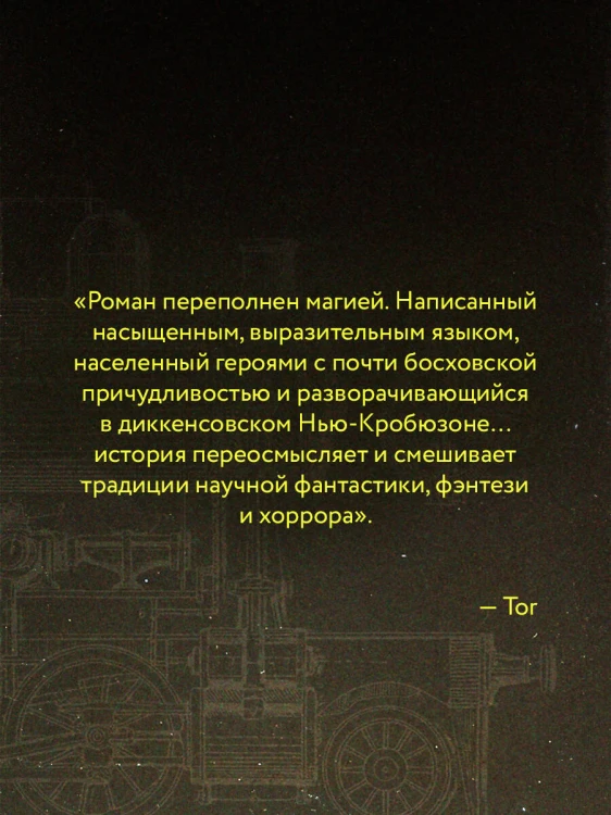 Вокзал потерянных снов