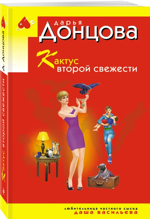 Кактус второй свежести