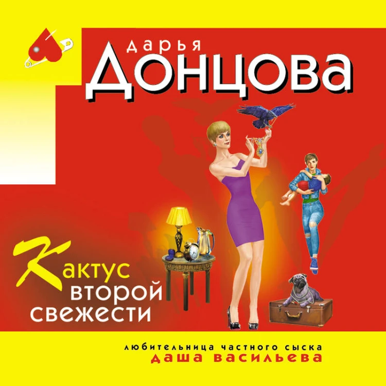 Кактус второй свежести