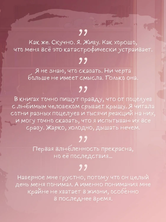 Малышка