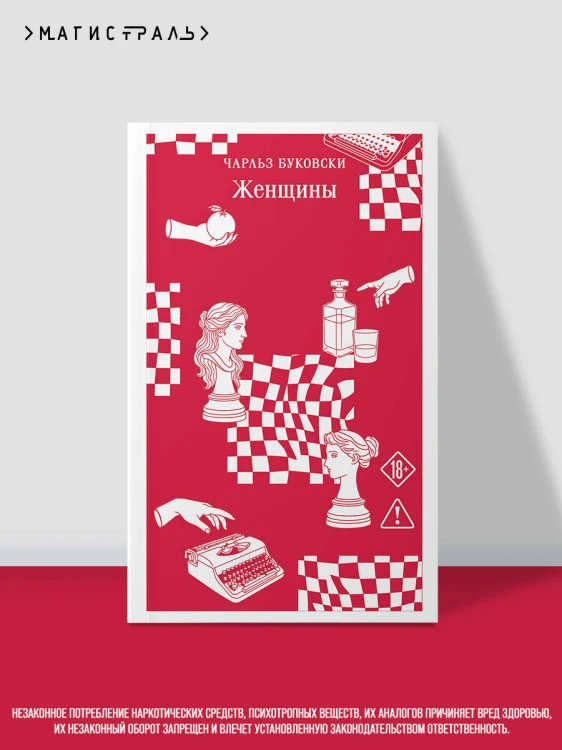 Женщины