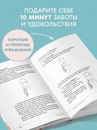 Отдай себя в хорошие руки. Полное руководство по сохранению естественной красоты лица