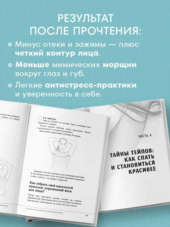 Отдай себя в хорошие руки. Полное руководство по сохранению естественной красоты лица