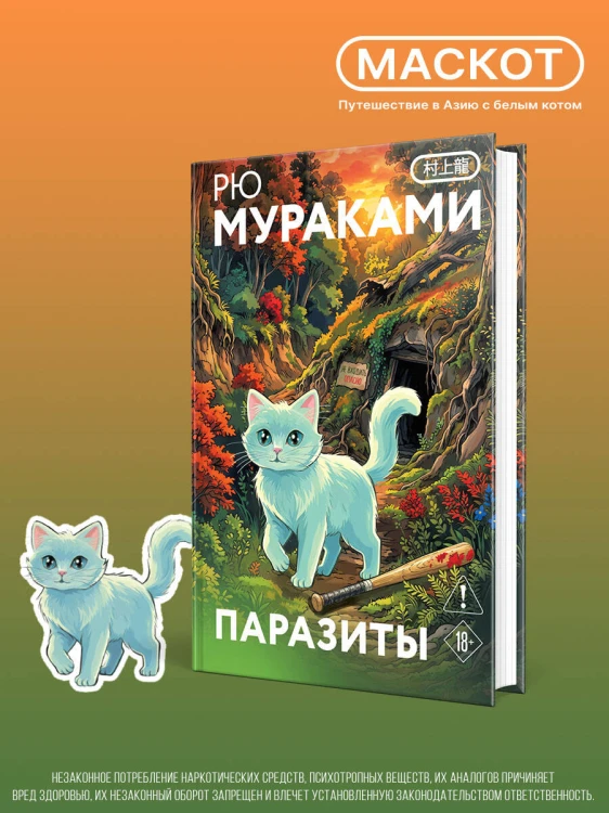 Паразиты