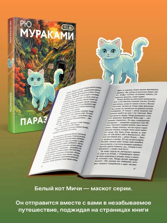 Паразиты