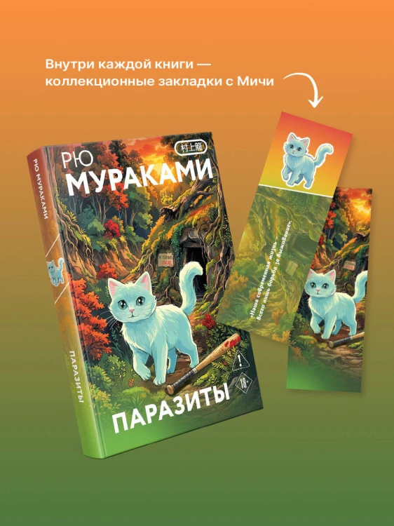 Паразиты