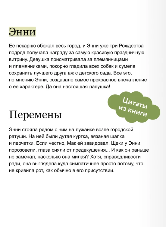 Пекарня «Пряничный домик»