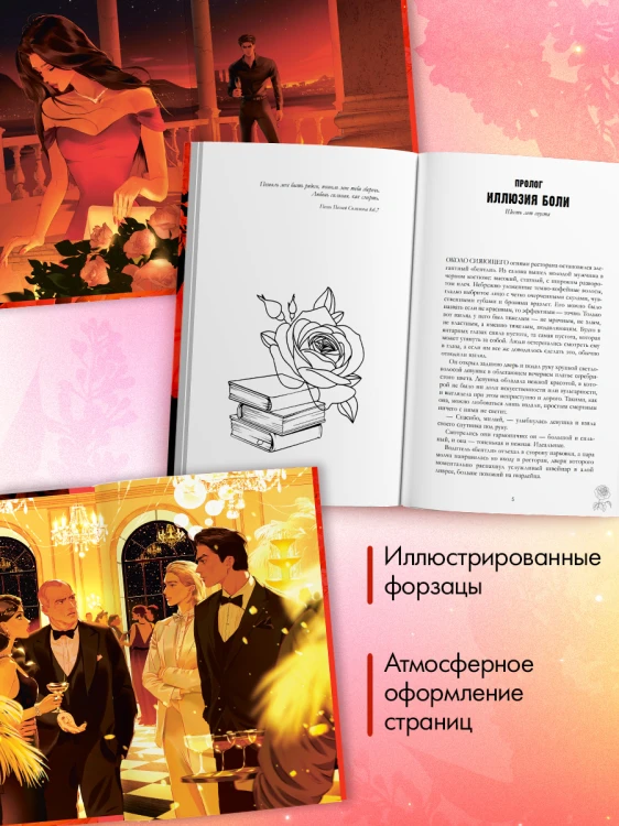 Разреши любить. Навсегда со мной, навсегда моя 3.jpg