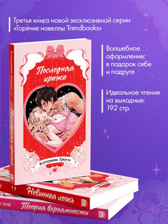 Последняя кража