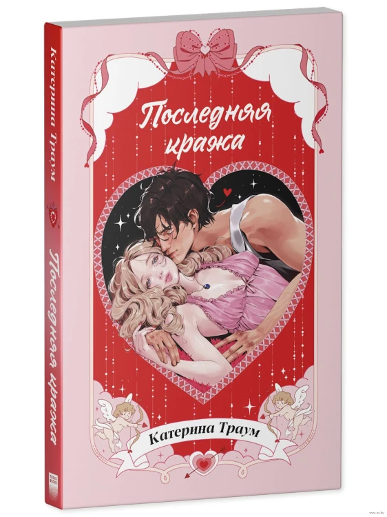 Последняя кража