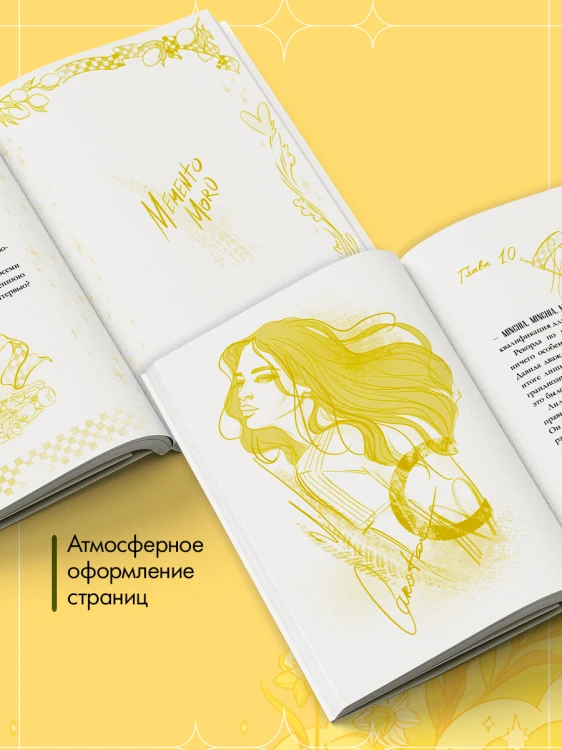 Шпион и чемпион