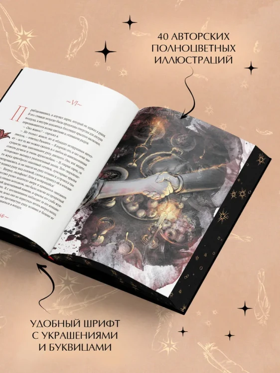 Скорбь сатаны