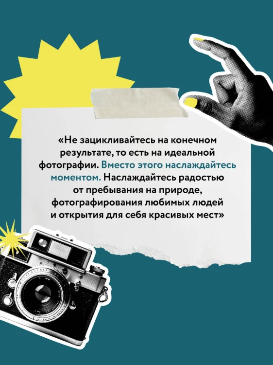 Учимся фотографировать. Упражнения для быстрого прогресса