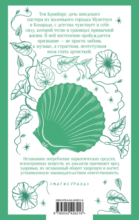 Песня жаворонка