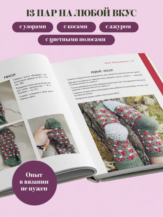 Самые нескучные носки. Вязание спицами. Удобная посадка на любую ногу.
