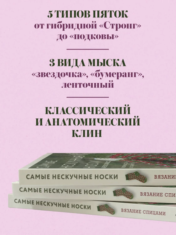 Самые нескучные носки. Вязание спицами. Удобная посадка на любую ногу.