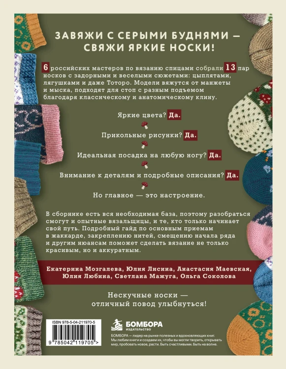 Самые нескучные носки. Вязание спицами. Удобная посадка на любую ногу.