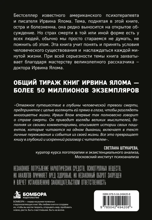 Вглядываясь в солнце. Жизнь без страха смерти