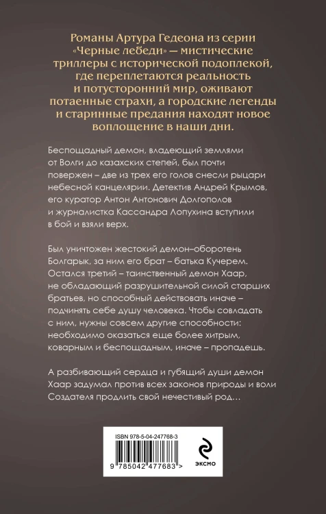 Комплект из 3-х книг: Леший. Хозяин Черного леса + Леший. Царь ледяной пустоши + Леший. Дух огненных озер