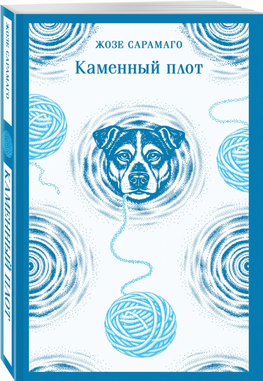 Каменный плот