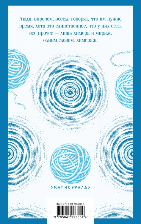 Каменный плот
