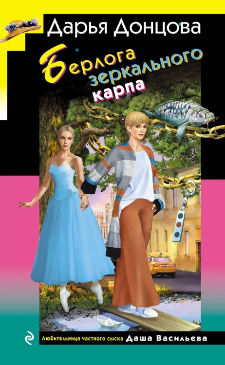 Берлога зеркального карпа